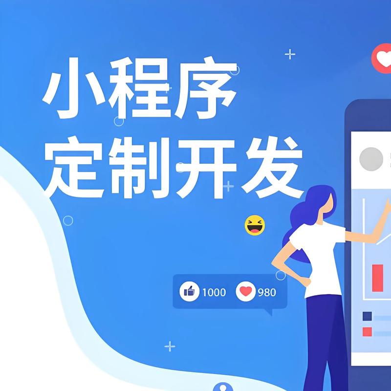 移动互联网潮头，微信小程序开发引领新时代